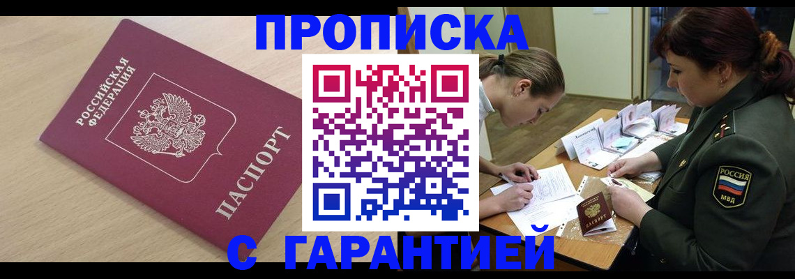 прописка для военкомата в Выборге