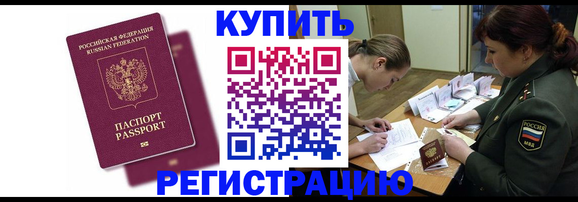 прописка законно в Выборге