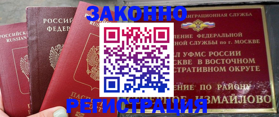 прописка от собственника в Выборге