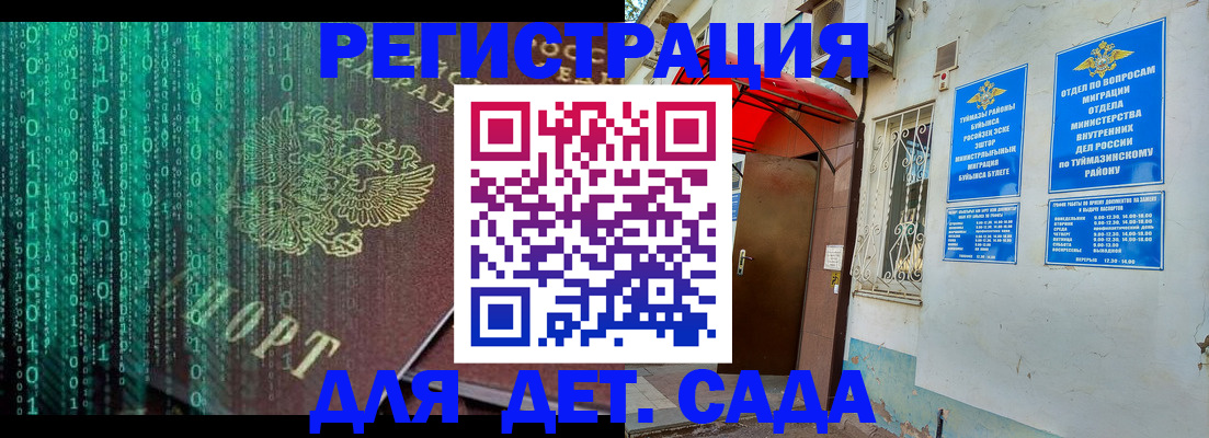 временная регистрация 2025 в Выборге