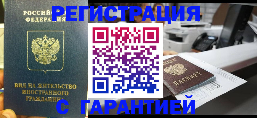 прописка от собственника в Выборге