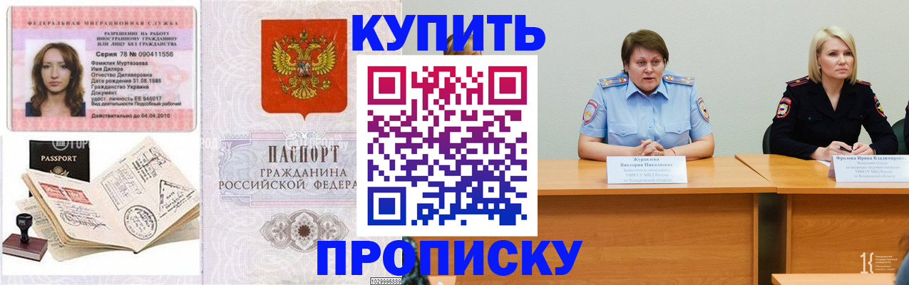 прописка для кредита в Выборге