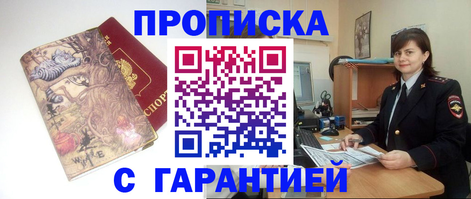 временная регистрация собственник в Выборге