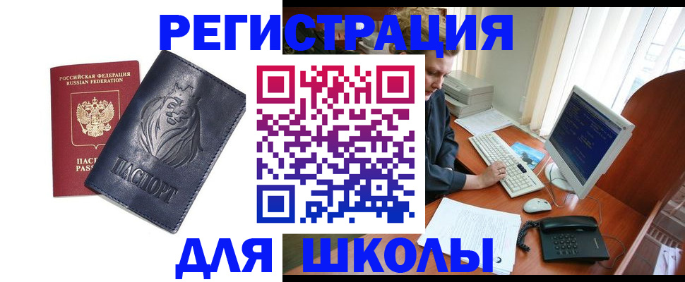 временная регистрация надежно в Выборге