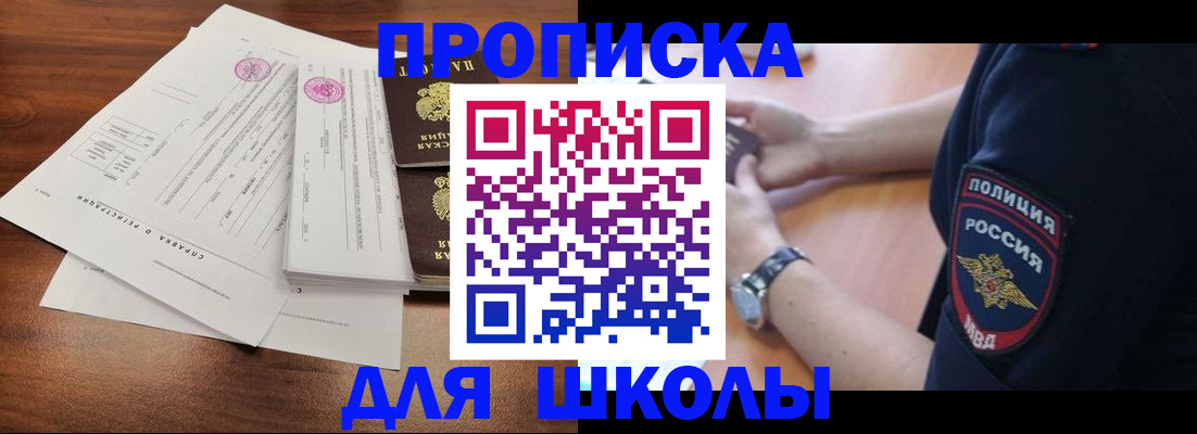 временная регистрация недорого в Выборге