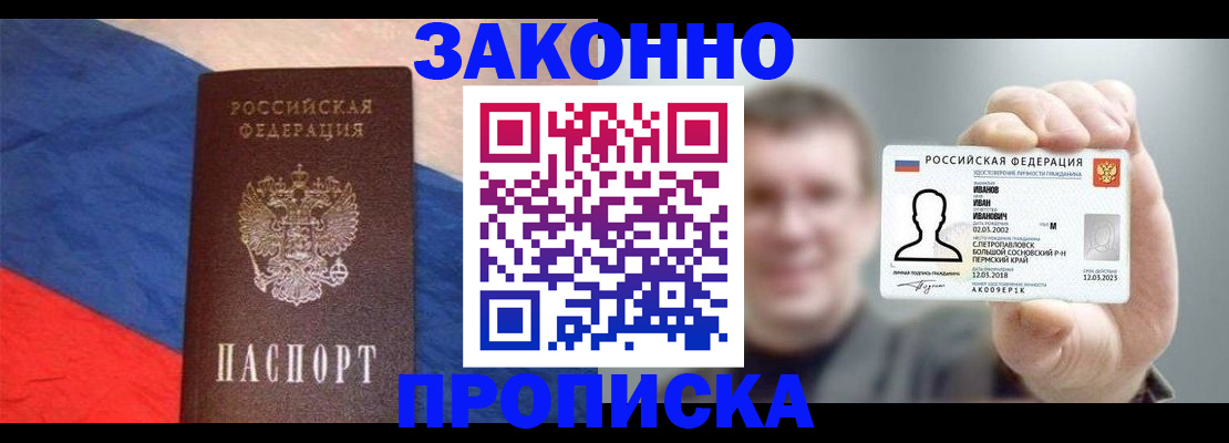 временная регистрация собственник в Выборге