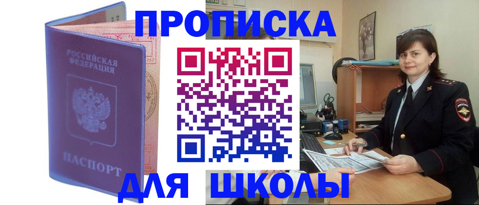 прописка для военкомата в Выборге