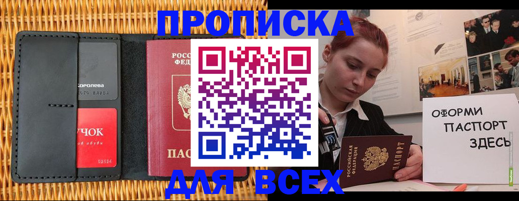 временная регистрация в Выборге