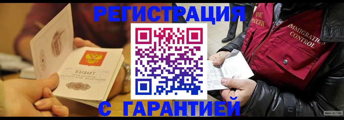 временная регистрация гарантия в Выборге